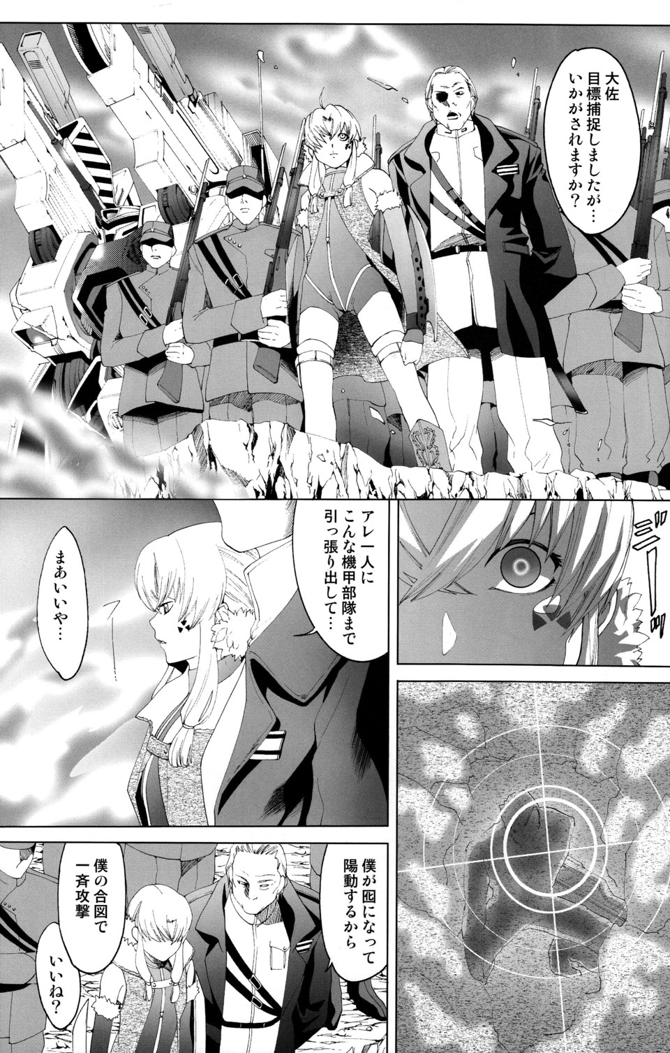(C78) [Shota Factory (Mizukami Ran)] Shotanko! Yanchakko Hen page 33 full