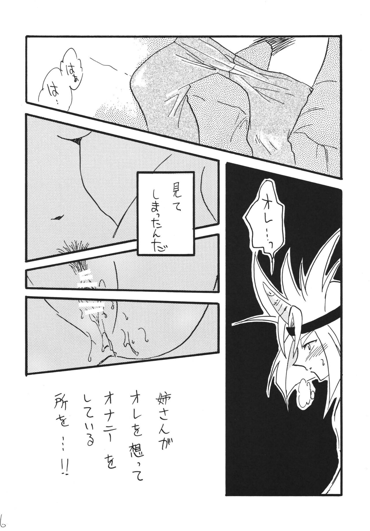 [Ginmomodou (Mita Satomi)] SLAYERS ADULT 14 (Slayers) [Digital] page 6 full