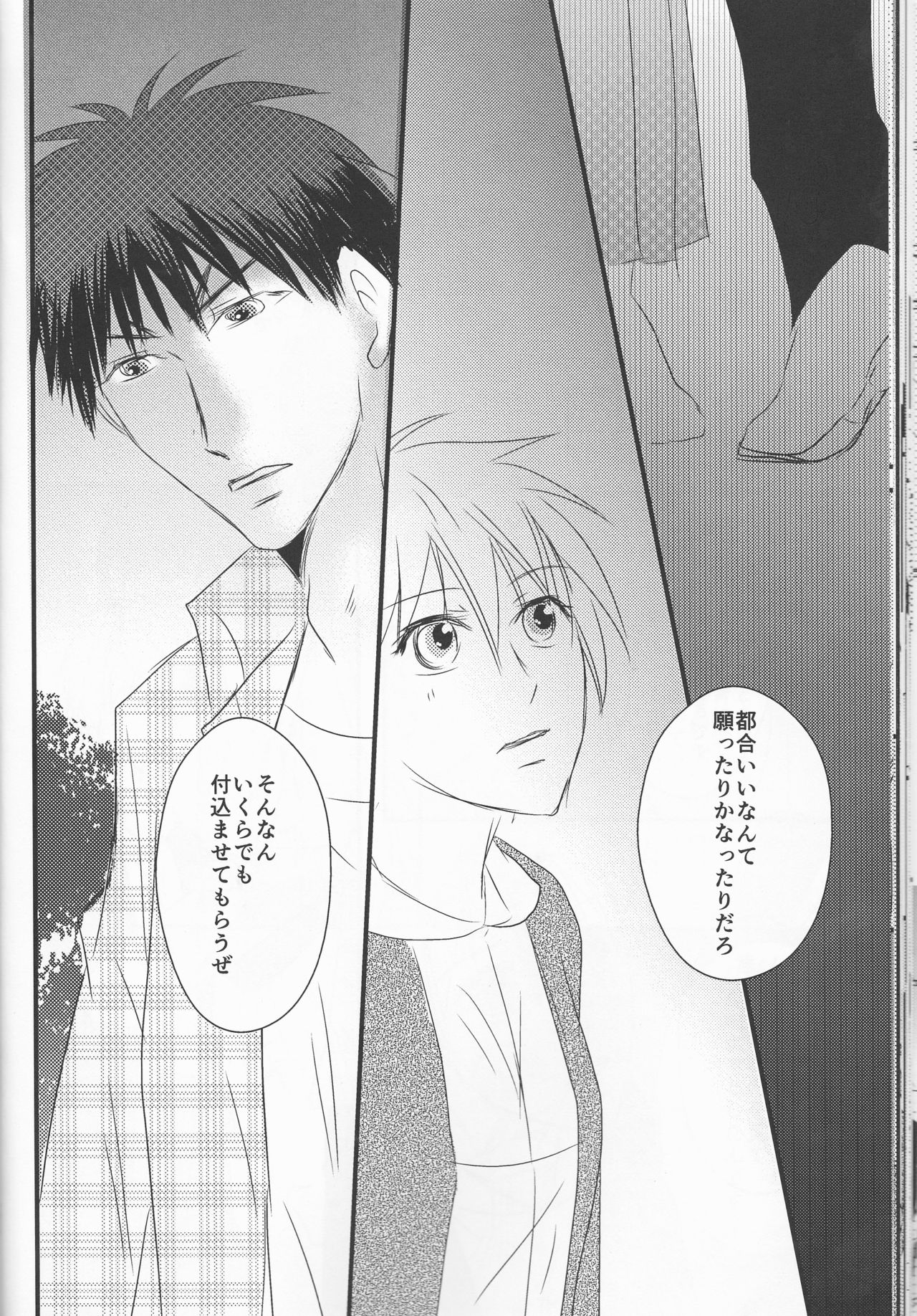 (Burning ★ Shake! 4) [Beni (Inoue Kiyoshi)] OnlyMyBurningStar2 (Kuroko no Basuke) page 32 full