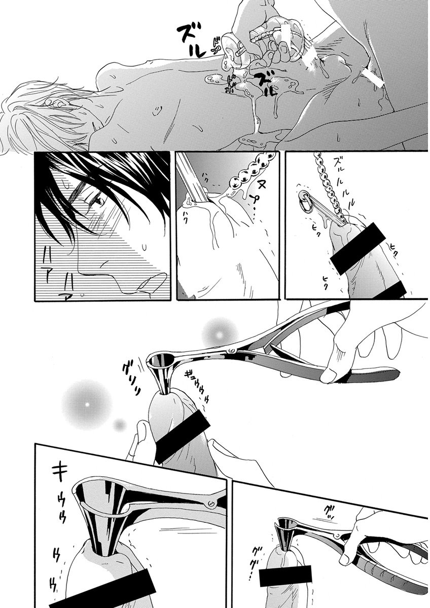 [Anthology] KICHIKU R-18 -Nyoudou Seme- [Digital] page 18 full