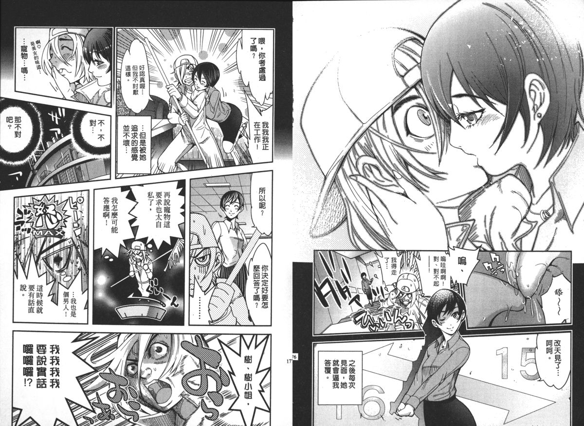 [Comeon Showme] Nenmaku Renai - the love of the flesh | 蜜肌戀愛 [Chinese] page 90 full