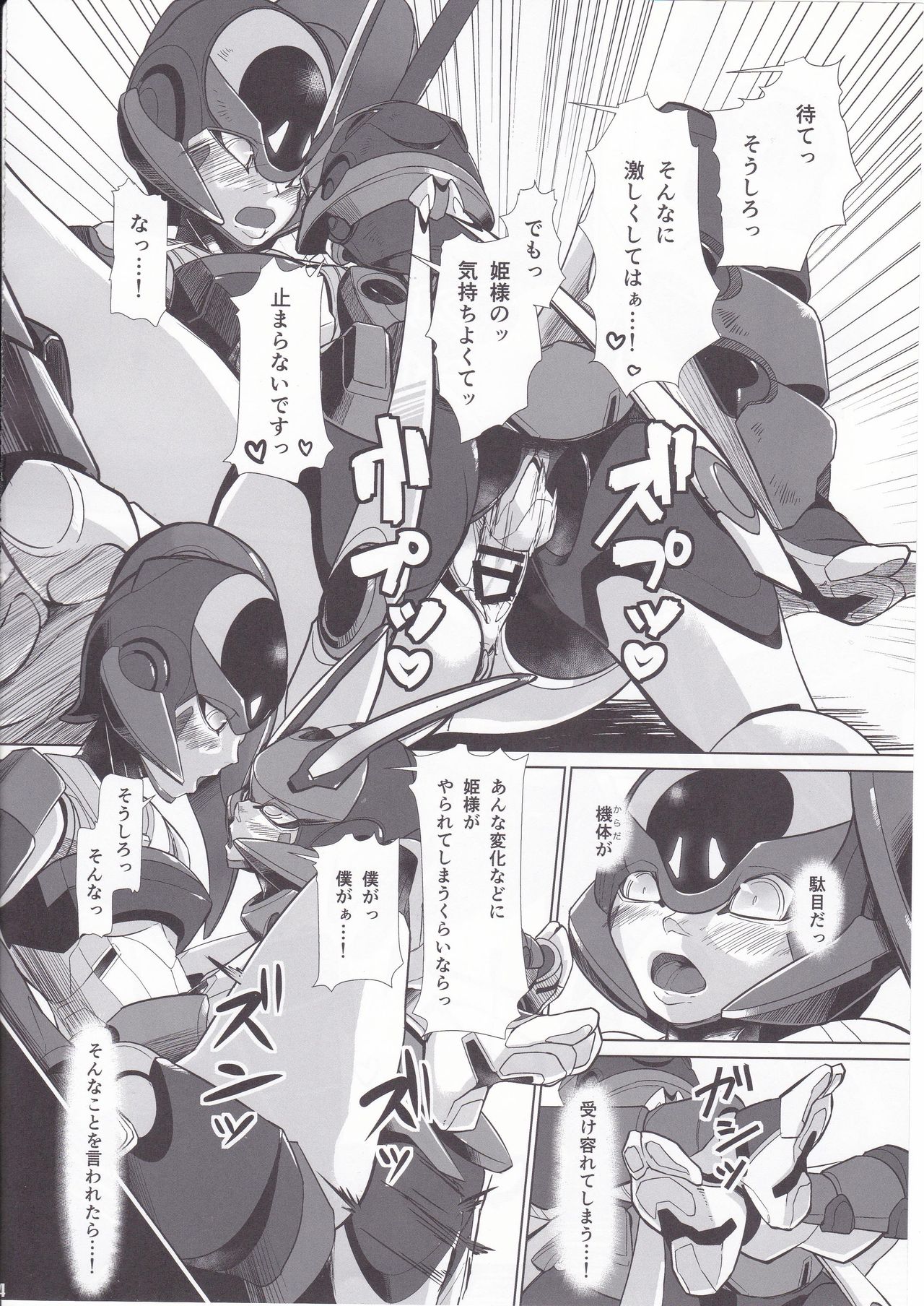 [Rati] Red Royal Sister Xiao Tan page 13 full