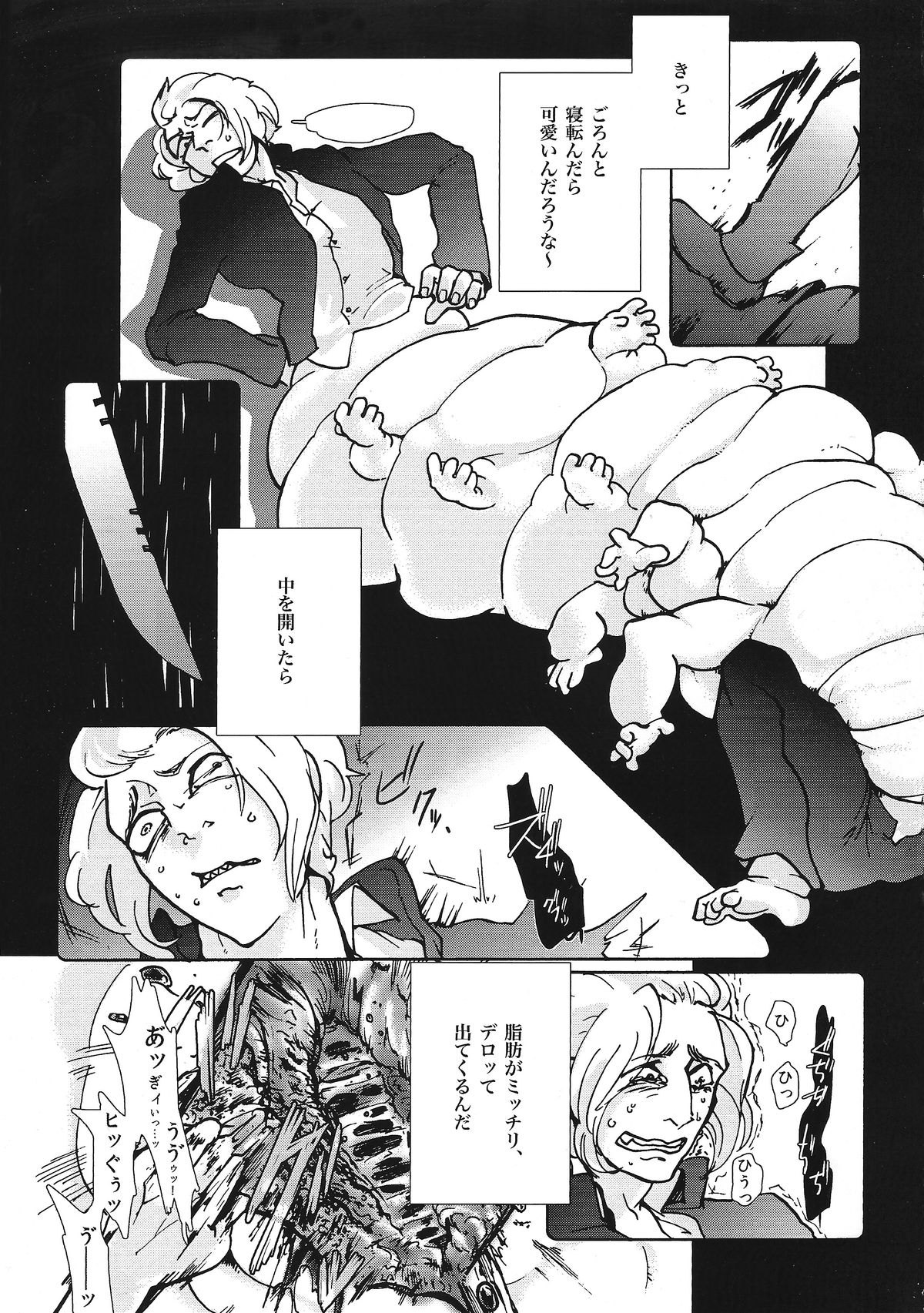 (Ryonaket 2) [GiGiGi Myou (Hayami Kuro)] Yume no Ninpinin page 10 full