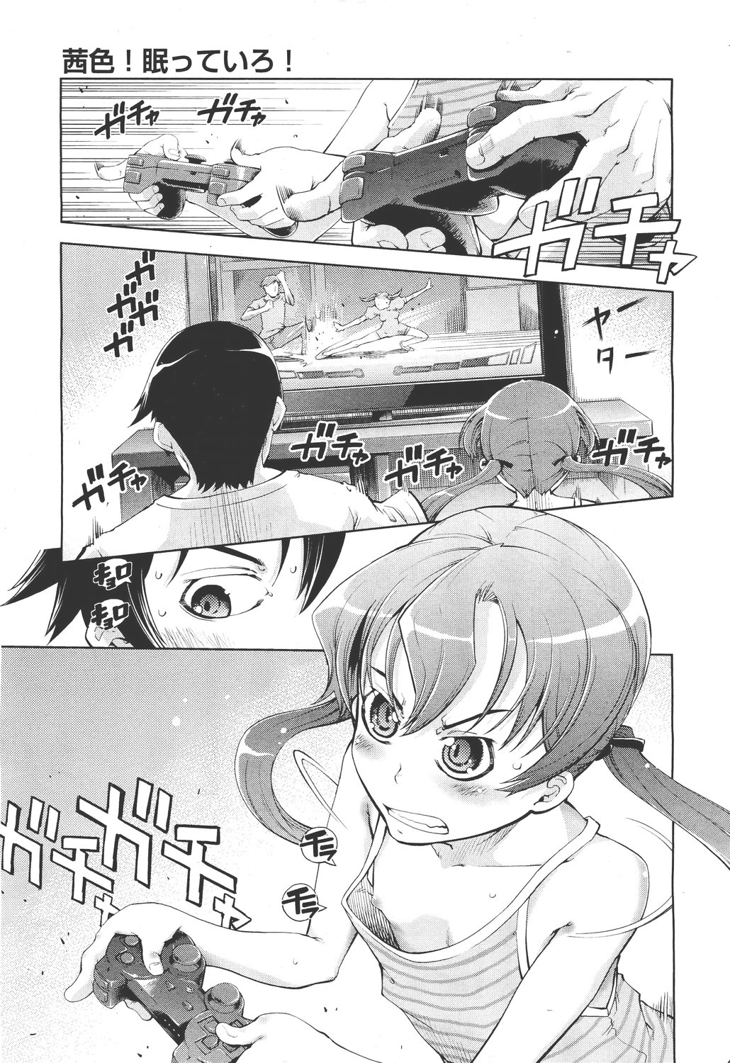 COMIC Aun 2011-05 page 29 full