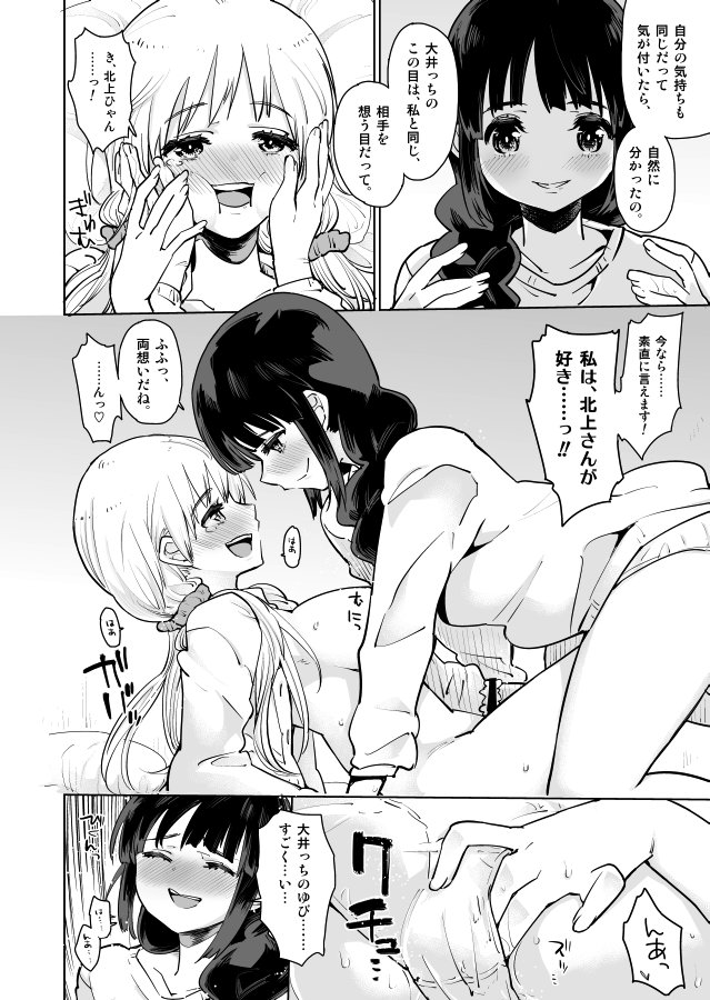 [Kabuttari Kaburanakattari (Seihoukei)] Hetare Ooi-cchi no Ganbou Juusoku no Tame no, Kitakami-san to no H na Les Manga. (Kantai Collection -KanColle-) [Digital] page 6 full