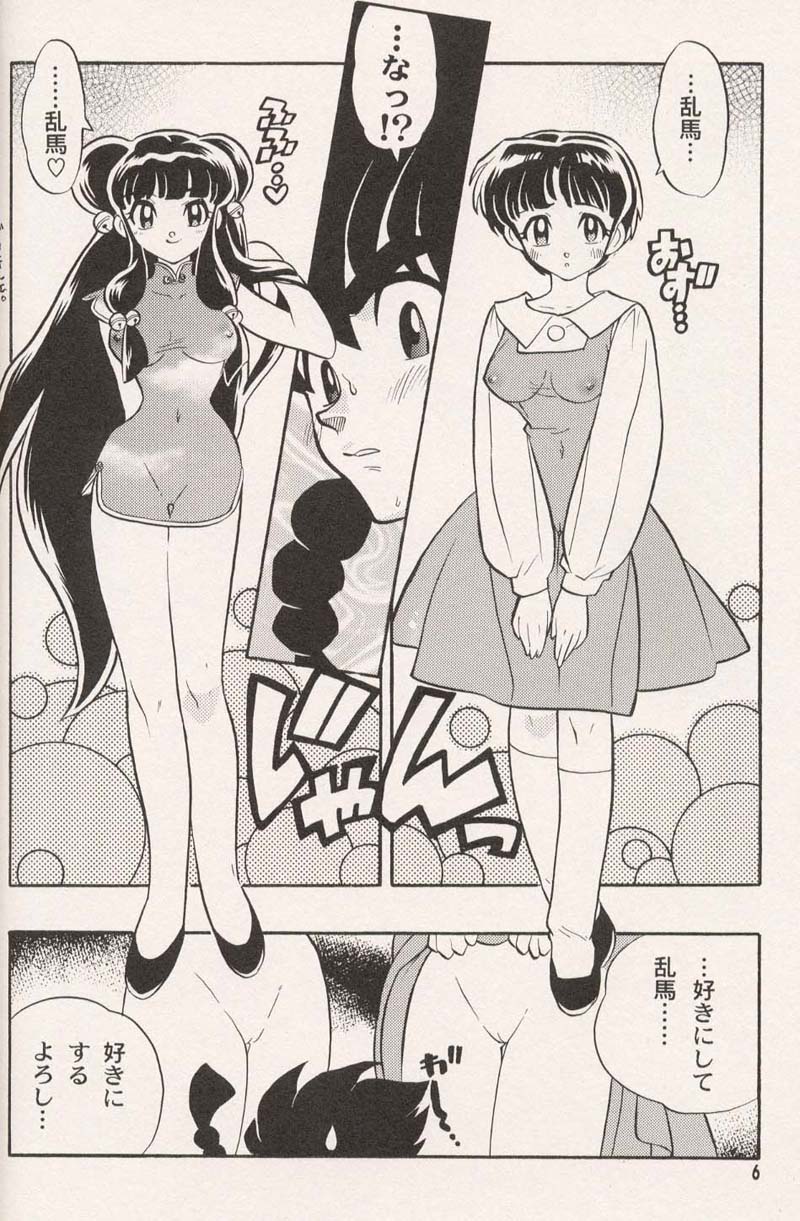[Heroes Factory (Fujimoto Hideaki)] Triple Miracle (Dragonball, Saint Seiya, Ranma 1/2, Urusei Yatsura) page 8 full