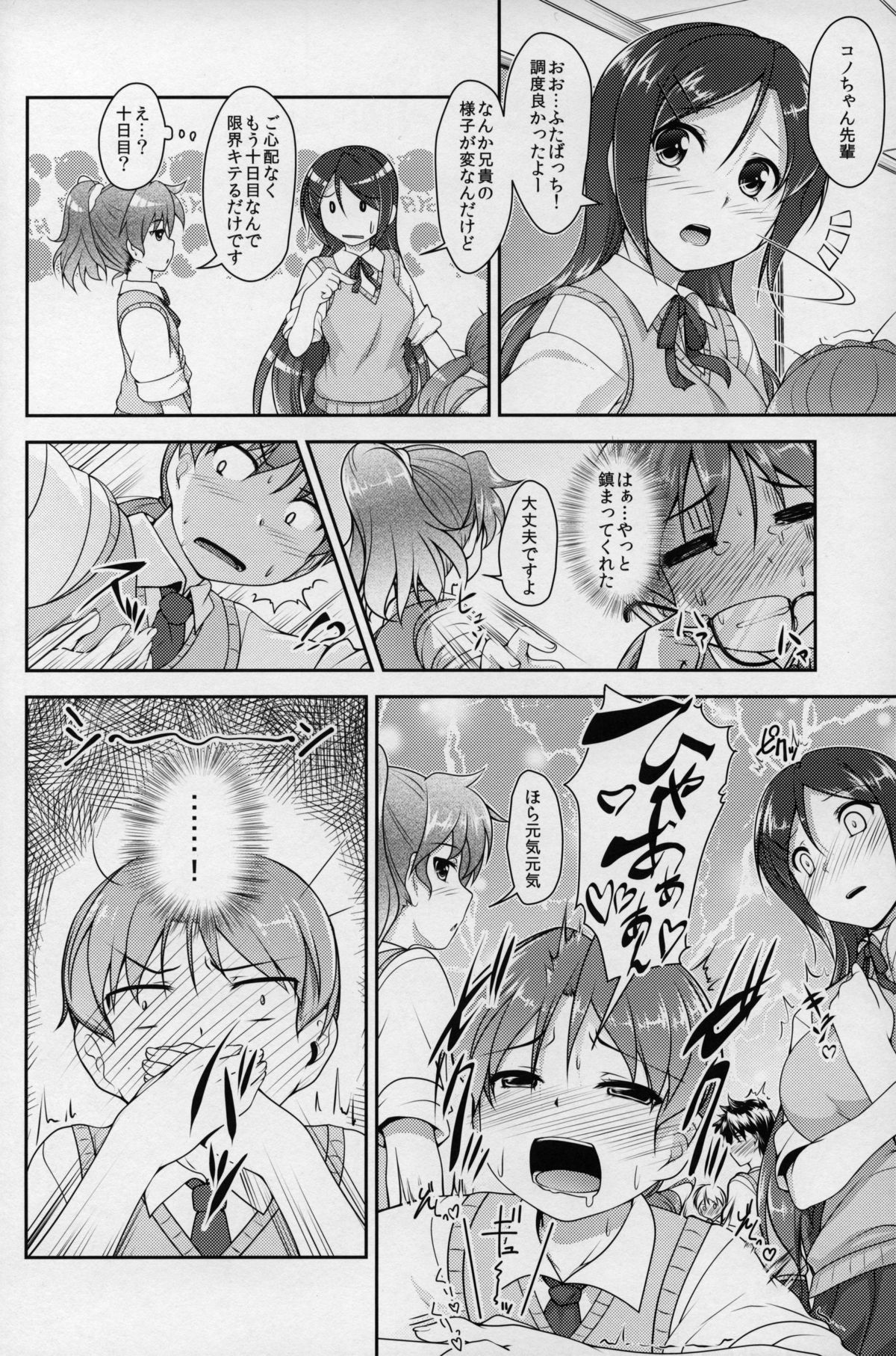 (C86) [High-Spirit (Aogiri Penta)] JosoOna Ecstasies 3 page 13 full