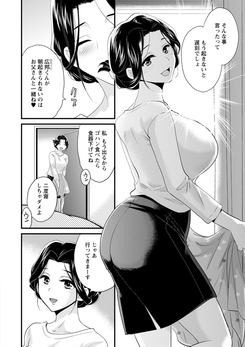 [Pon Takahanada] Okonomi no Mama! [Digital] page 7 full