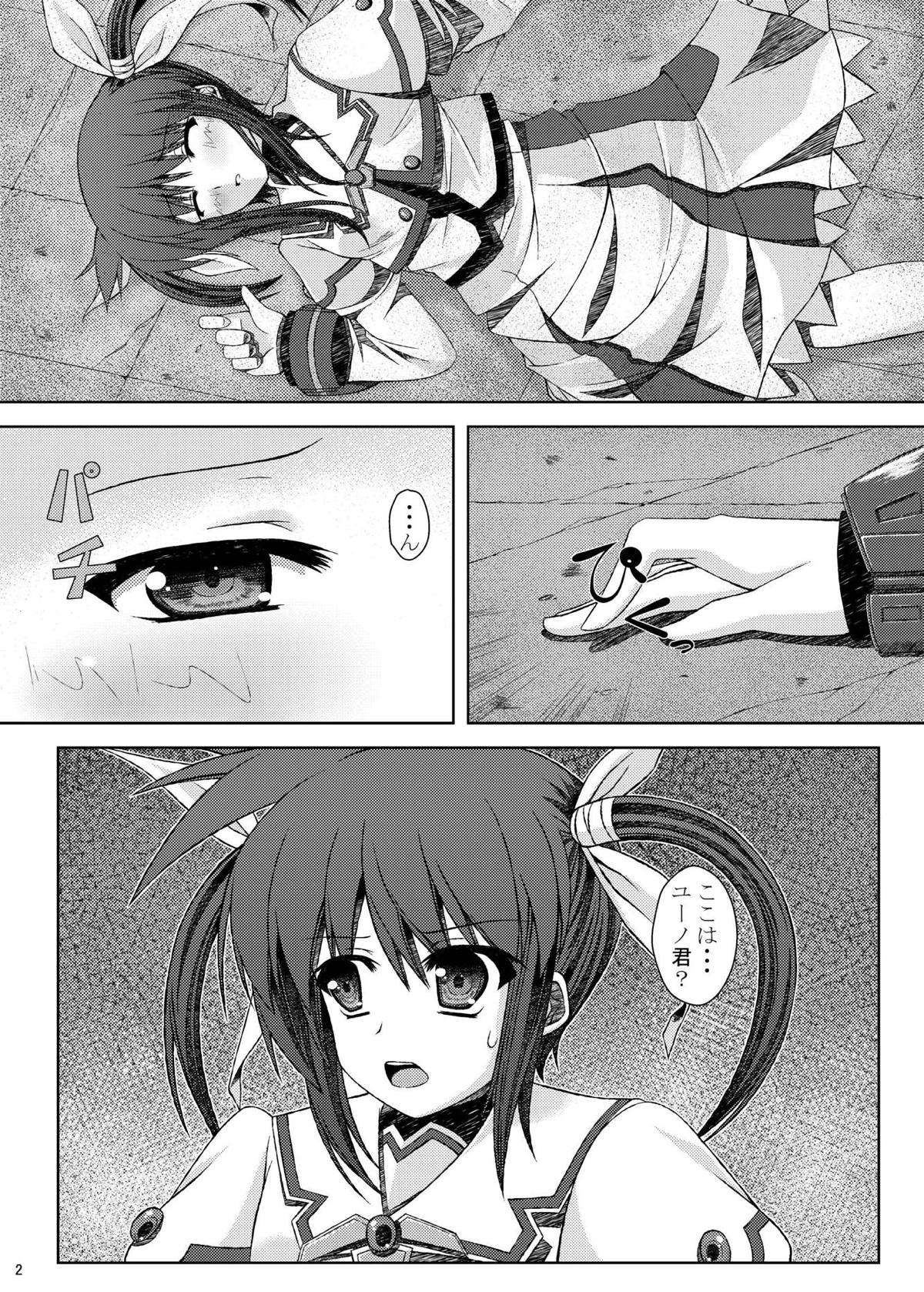 [Ichigo Batake (Aoi Itigo)] Tomodachi ni Naru Tame ni (Mahou Shoujo Lyrical Nanoha) [Digital] page 2 full
