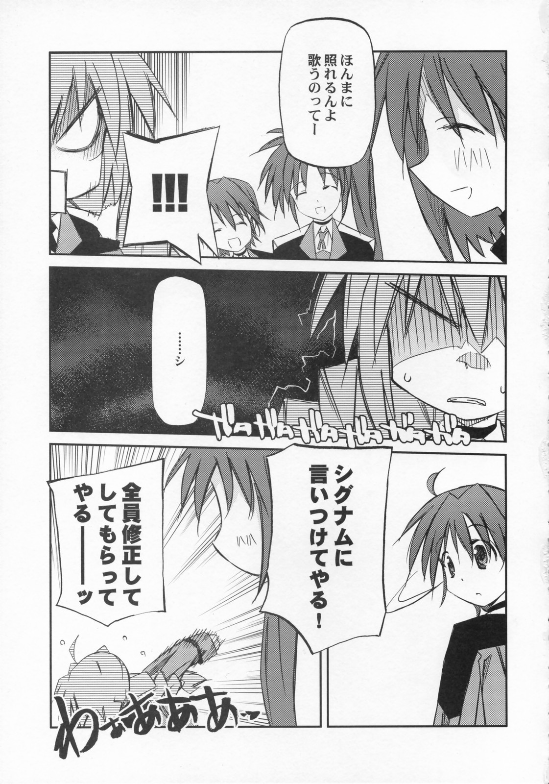 (SC36) [Kaikinissyoku, Rengaworks (Ayano Naoto, Renga)] Lyrical Over Driver StrikerS (Mahou Shoujo Lyrical Nanoha StrikerS) page 12 full