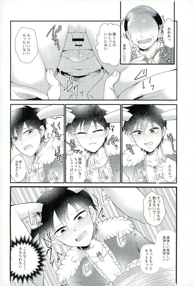 [ＭＯＭＯＫＡＮ (きさらぎ琥珀)] うさりちゅくんの生態ちぇっく (モブサイコ100) page 4 full