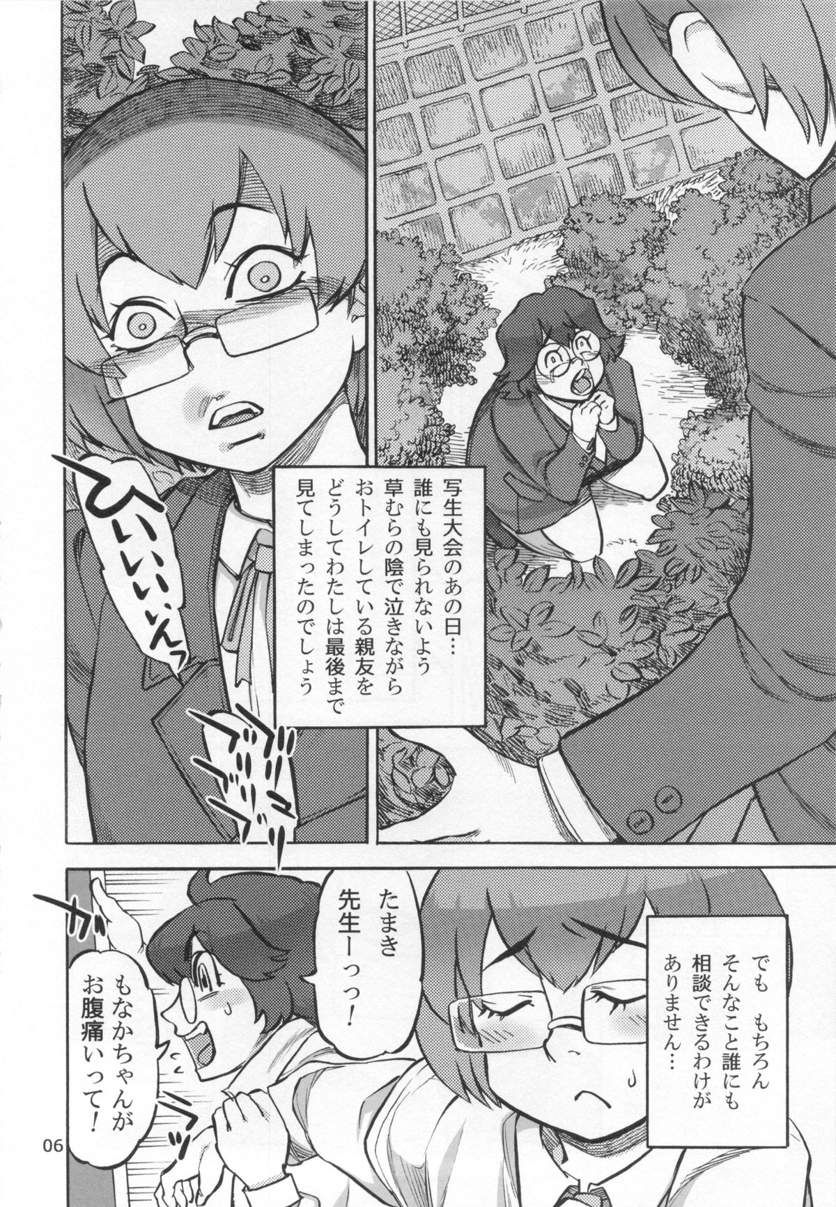 (C83) [Ameyama Telegraph (Ameyama Denshin)] Rokujou Junko no Haisetsu Kagai Jugyou page 7 full