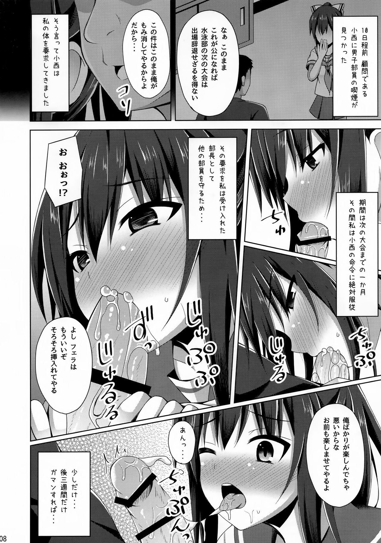 (C94) [Imitation Moon (Narumi Yuu)] Risounokareshi page 8 full