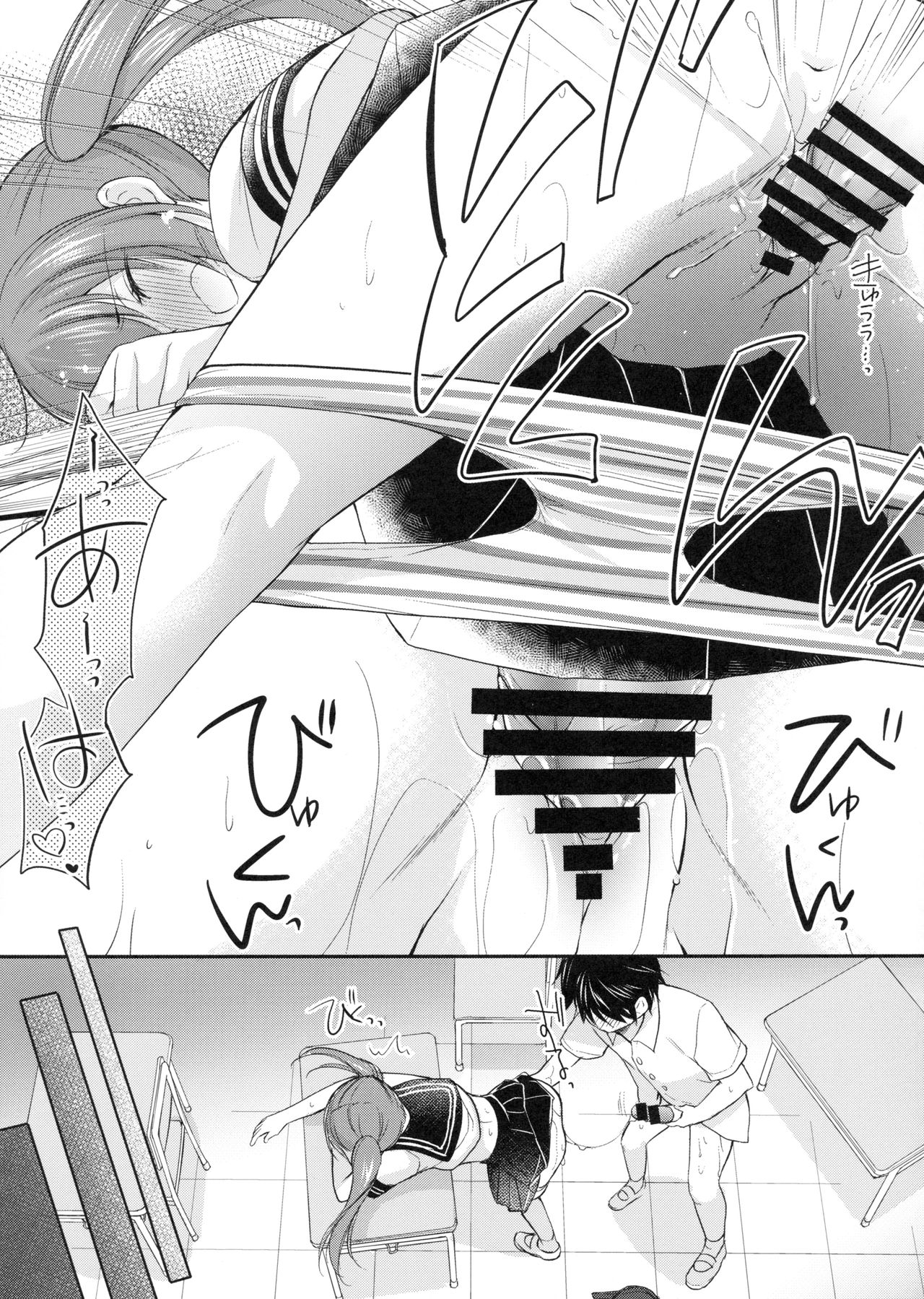 (C94) [Imomuya Honpo - Singleton (Azuma Yuki)] Chotto Yuuki o Dashite Mitara ○○○ Shite Moraeru no ka? page 20 full
