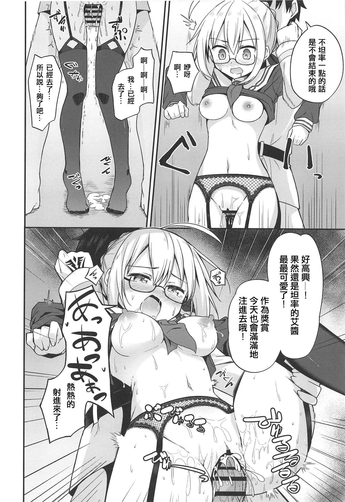 (C95) [2nd Life (Hino)] Tsurenai kedo Nandakanda Yarasete Kureru Ecchan no Hon (Fate/Grand Order) [Chinese] [奧日個人漢化] page 7 full