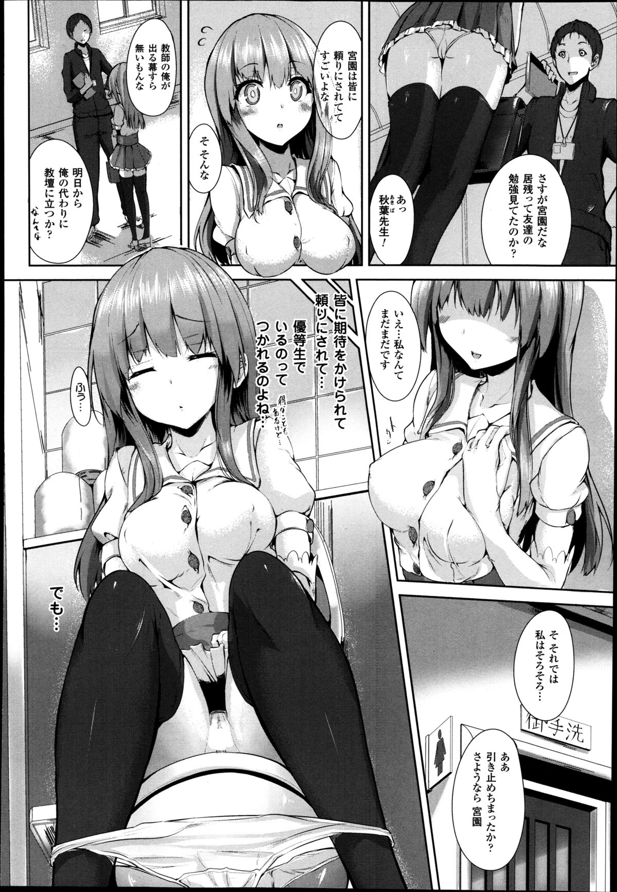 [もくふう] プロジェクション・セックス page 2 full