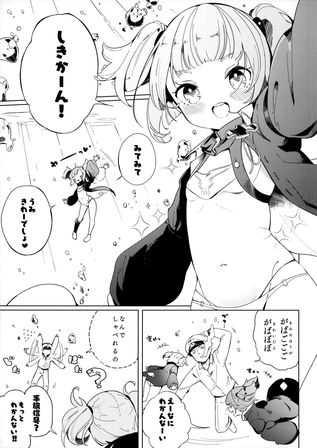 (C97) [mellowmate (Hina)] U-556 wa Asobitai (Azur Lane) page 2 full