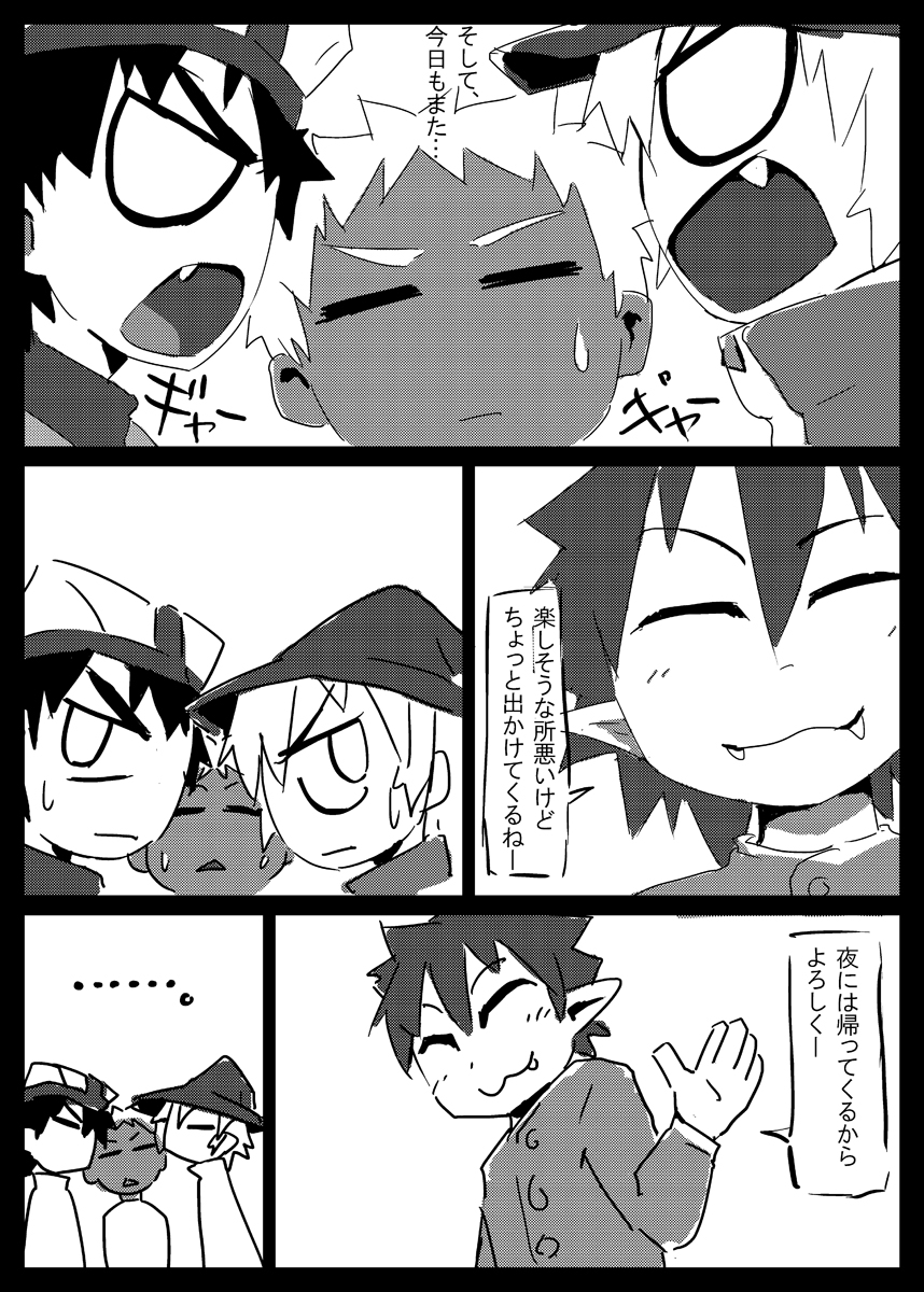 [Kansou Enoki Take (Enoki no Titan)] RPG page 9 full