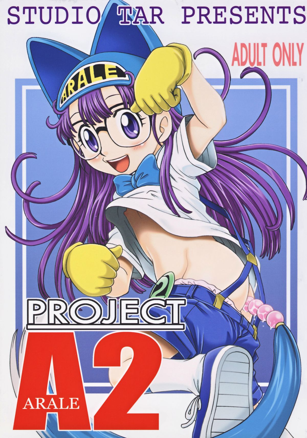 [Studio Tar (Kyouichirou , Shamon)] Project Arale 2 (Dr. Slump) [Digital] page 1 full