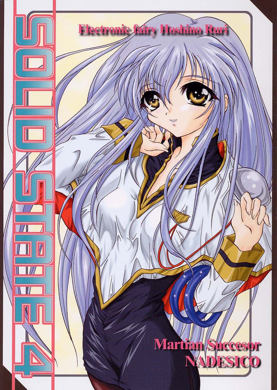 [TERRA DRIVE (Teira)] SOLID STATE 4 (Martian Successor Nadesico) page 1 full