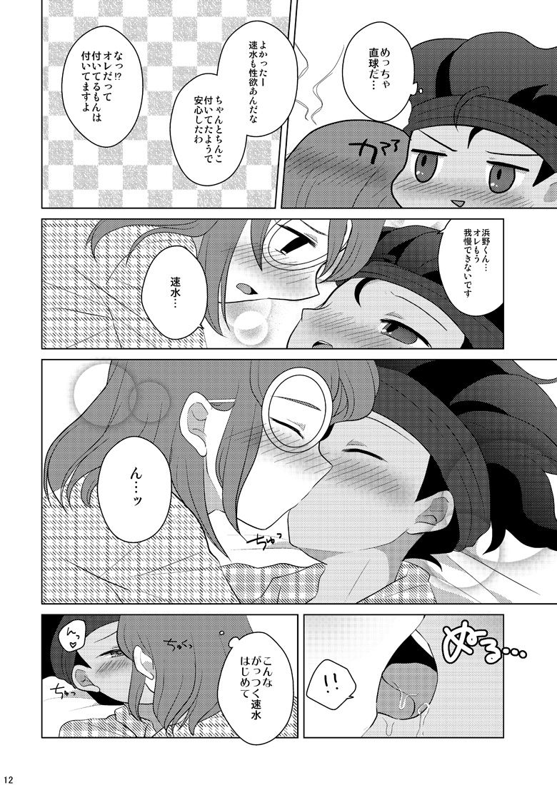 [Citrus Ribbon (Kankitu)] Reversible Deadlock (Inazuma Eleven GO) page 10 full