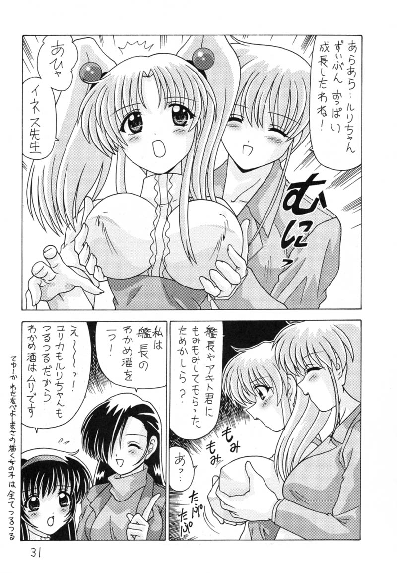 (C59) [Mental Specialist (Watanabe Yoshimasa)] Nade Nade Shiko Shiko 9 (Nadesico) page 32 full