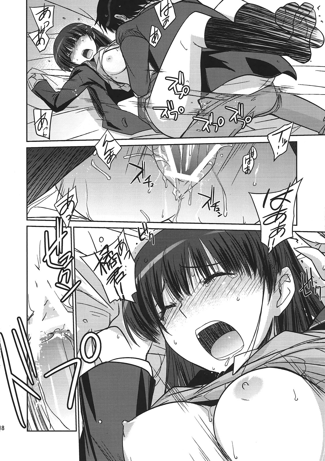 (C79) [Poyopacho (UmiUshi)] Poyopacho NA (Amagami) page 17 full