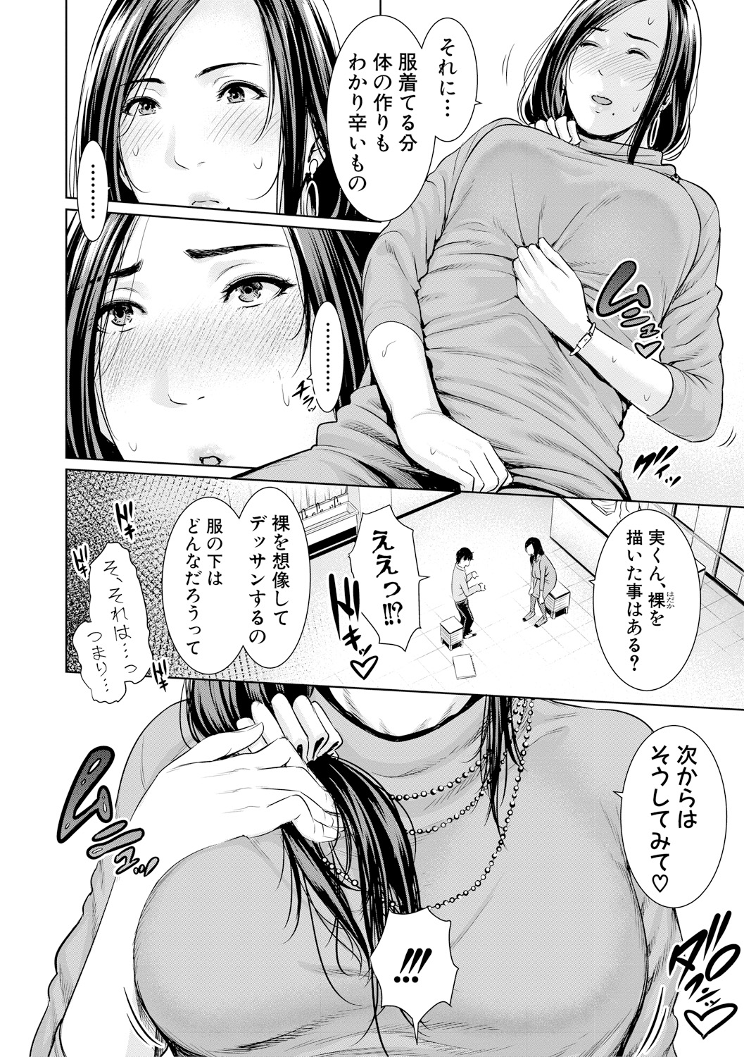 [gonza] Sensei wa Seiyoku o Osaerarenai [Digital] page 10 full