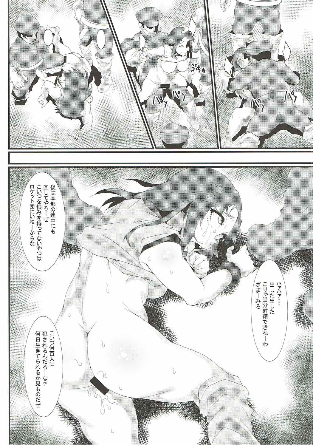 (C92) [Kunseidou (Bacon)] Rocket Dan no Yabou Kanto Douran (Kai) (Pokémon) page 23 full