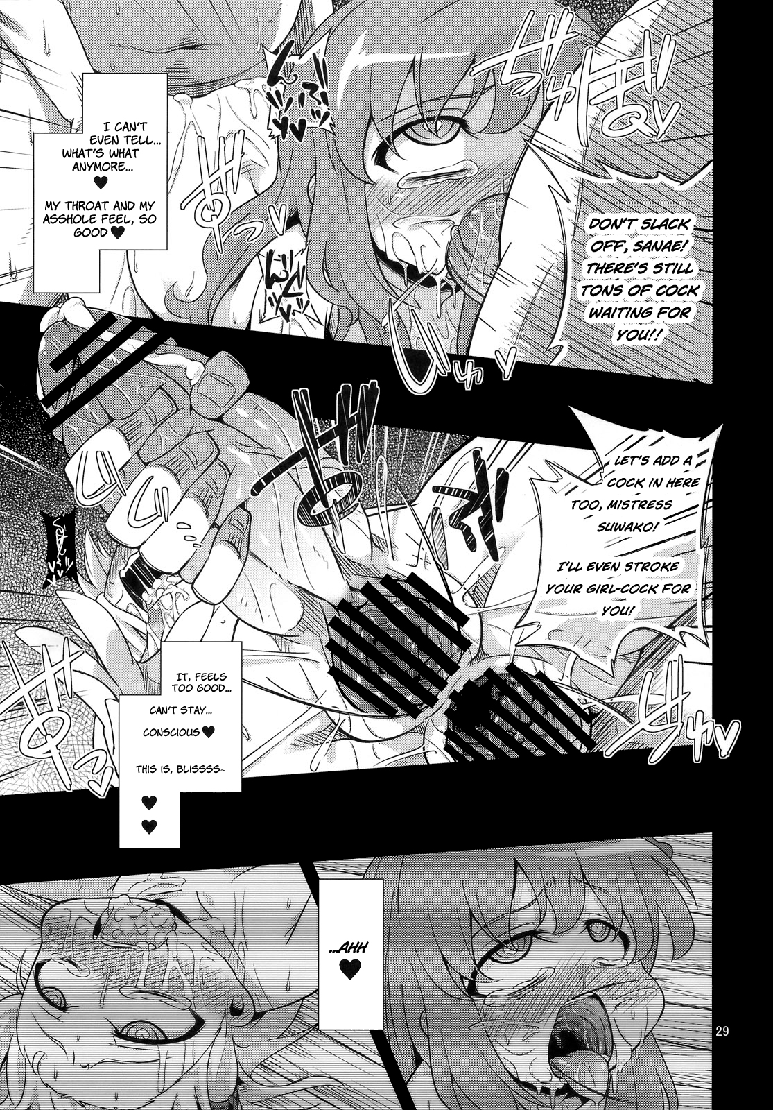 (C81) [Happiness Milk (Obyaa)] Nikuyokugami Gyoushin - New carnal story - Kou | Cult of the Lust God (Touhou Project) [English] =LWB= page 29 full