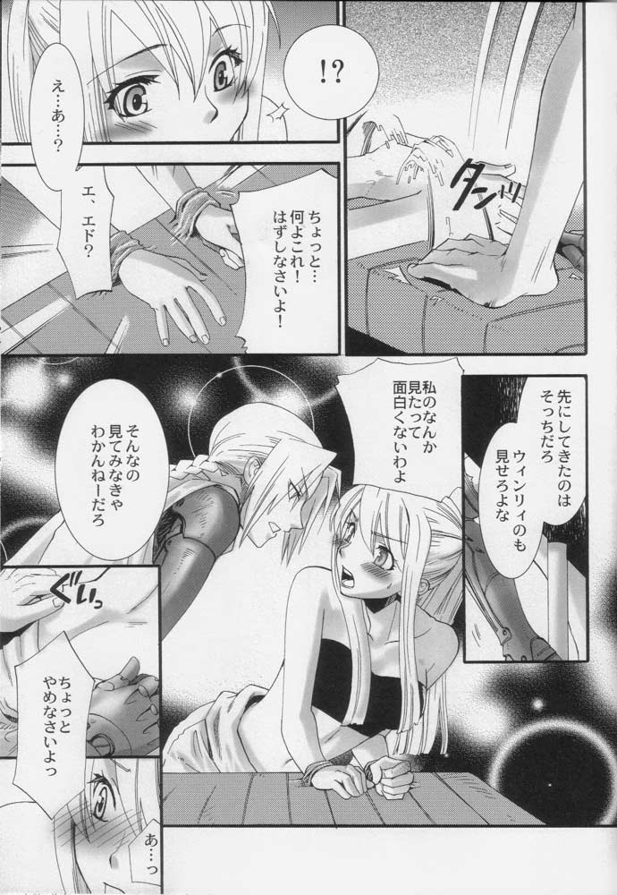 (SC24) [KITANOHITO (Kitano Urara)] Winry no Atelier (Fullmetal Alchemist) page 10 full