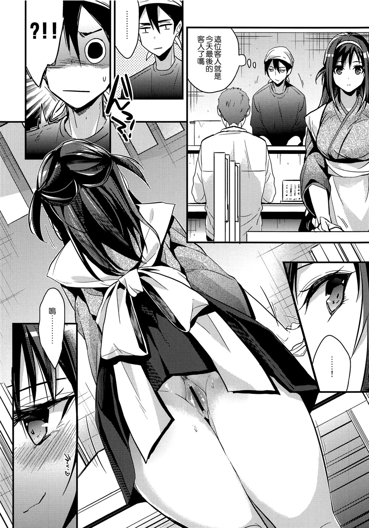 (SC2017 Autumn) [Renainou (Mizuyuki)] Seifuku Provide [Chinese] [空気系☆漢化] page 9 full