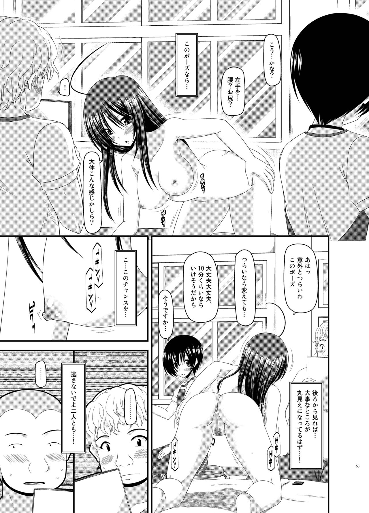 [valssu (Charu)] Roshutsu Shoujo Nikki Soushuuhen 2 Satsume [Digital] page 53 full