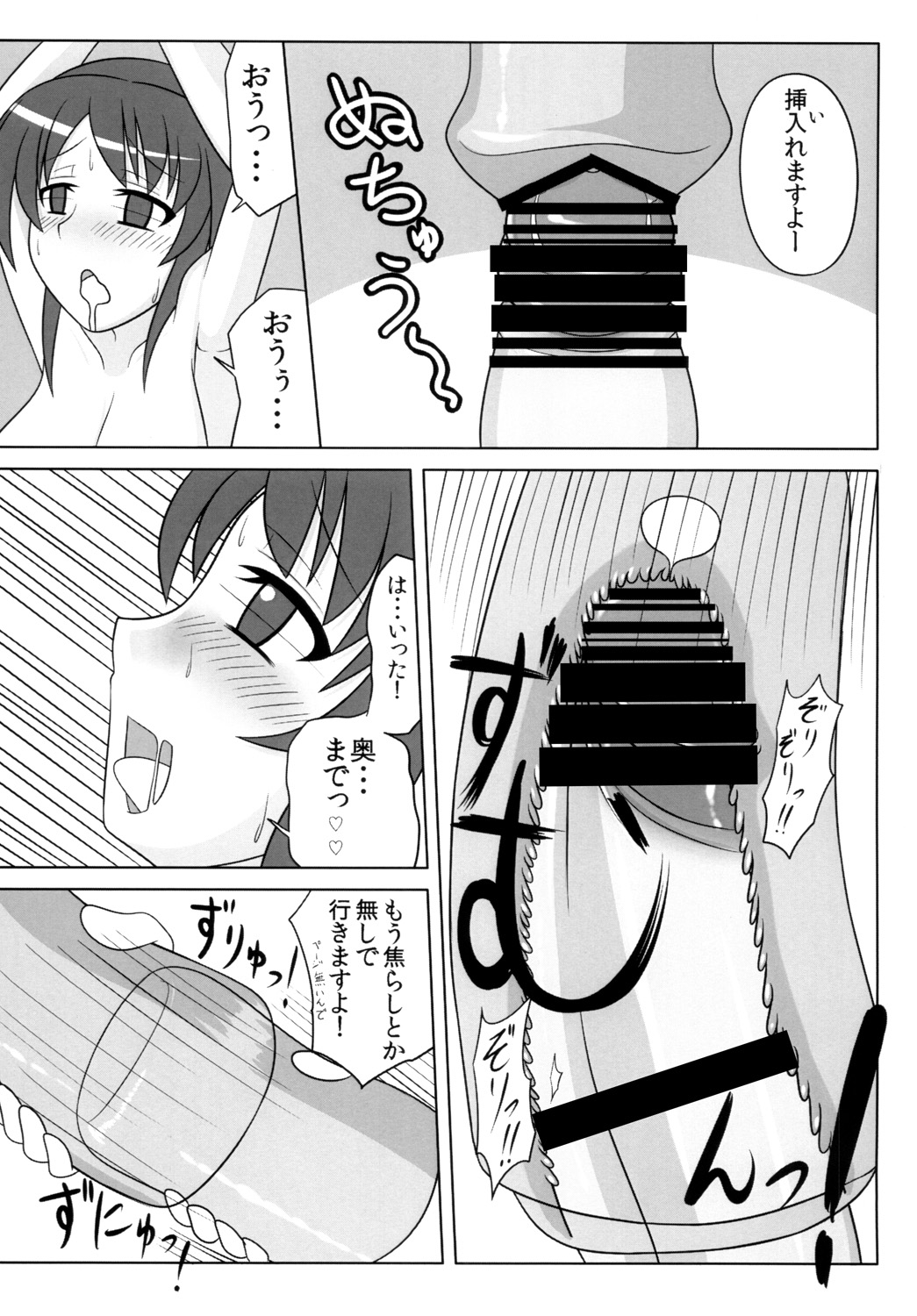 [Oreichigo (Yukino F Iwasuke)] Futanarikko wa Suki Desu ka? 2 [Digital] page 16 full