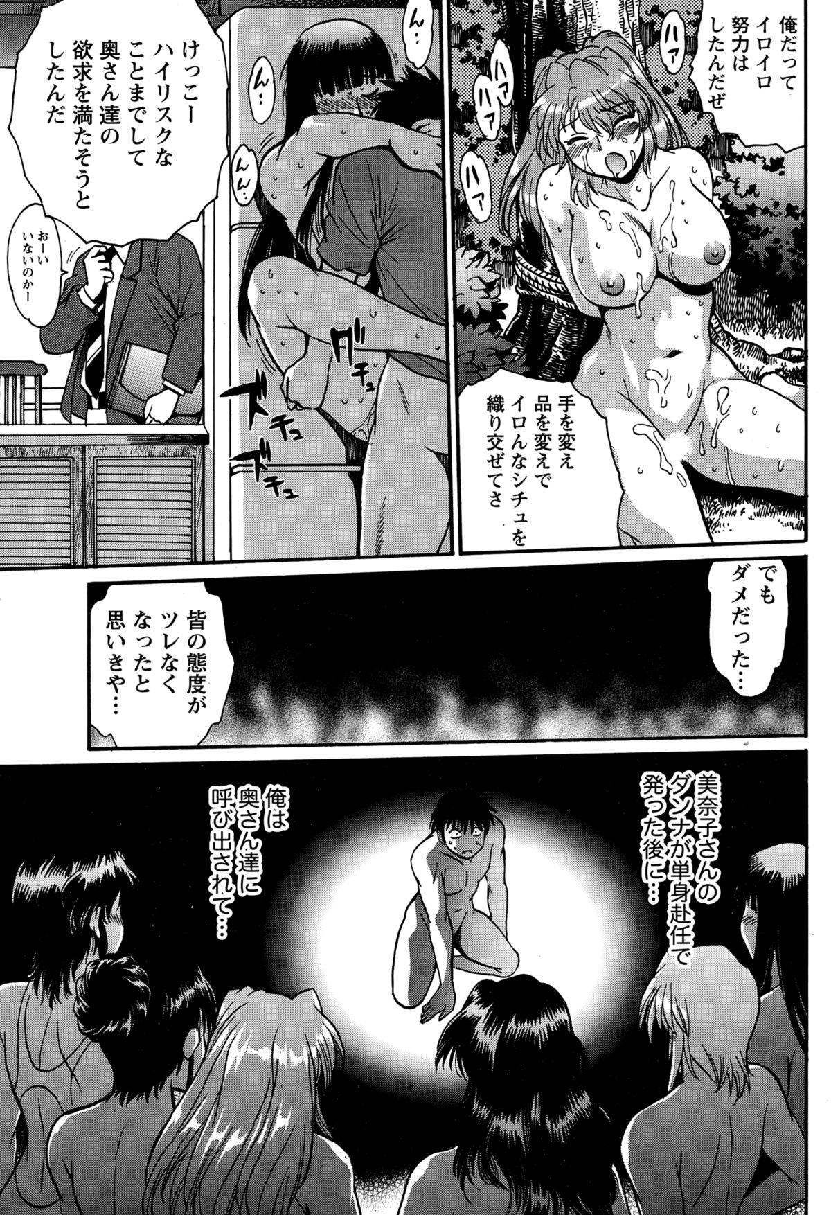 Namaiki! 2015-03 page 59 full