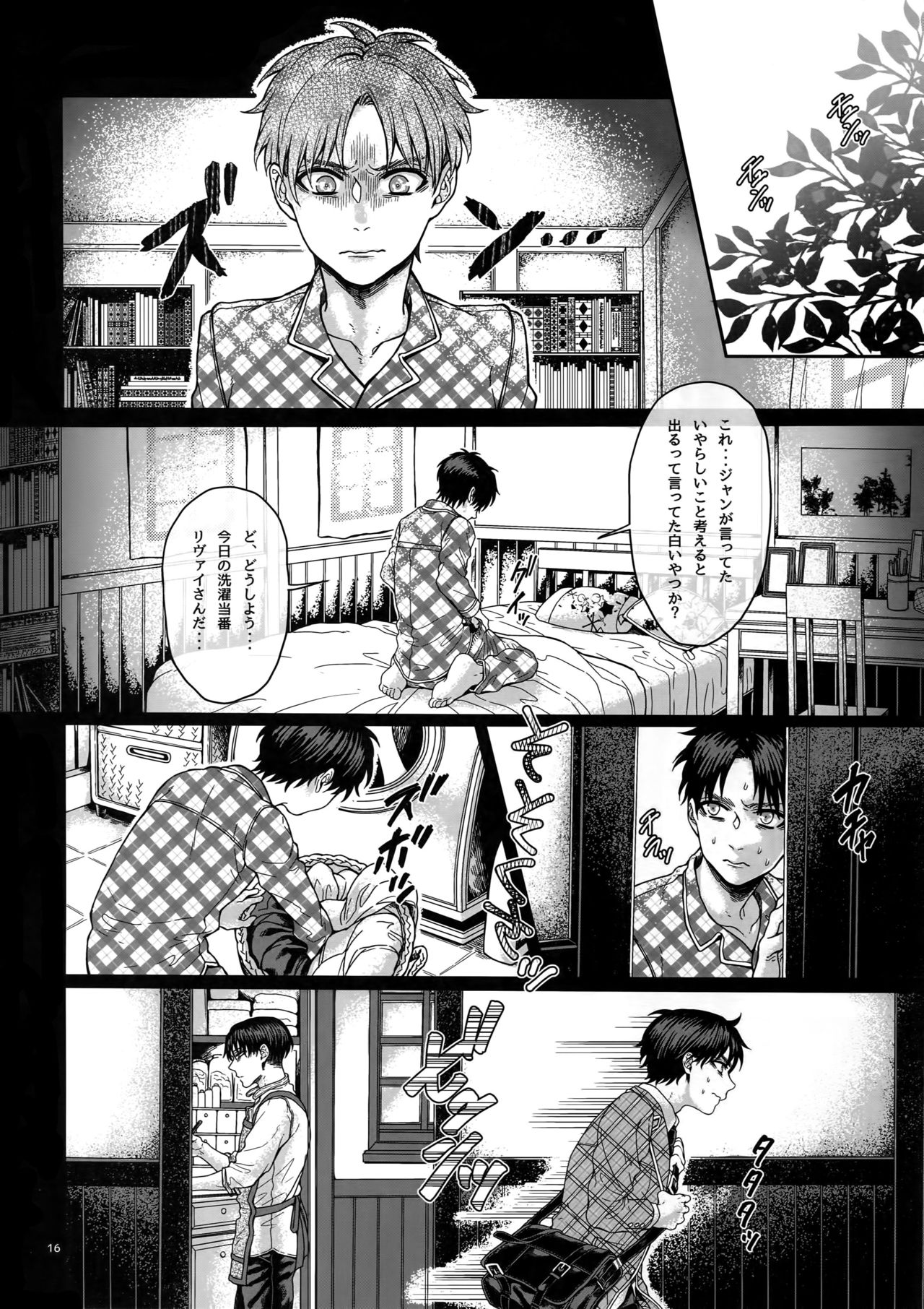 (SPARK10) [End (Azuma Chiaki)] BEE'S KNEES STRIPPER (Shingeki no Kyojin) page 15 full