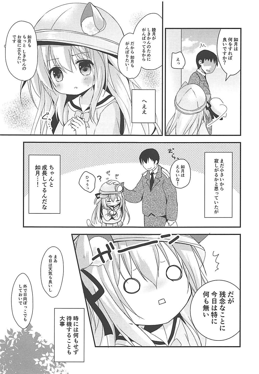[Ar Da Coda (Zinan, Fujise Akira)] Hitori de Yagai Enshuu!? (Azur Lane) page 4 full