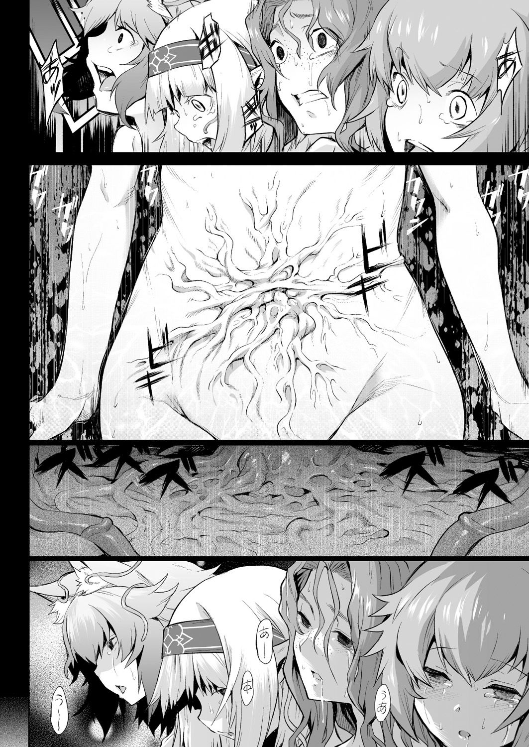 [Take] Kisei-jyu Vol. 1-3 [Chinese] [好野尻漢化] [Digital] page 24 full