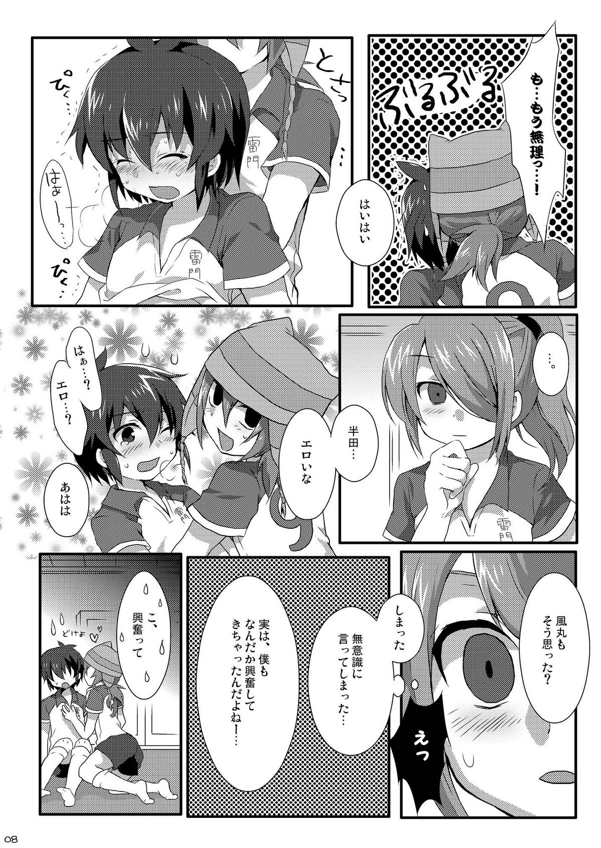 (Seishun Cup) [Mitsuya Yoguru (Futaba841)] Triple Banging! (Inazuma Eleven) page 8 full