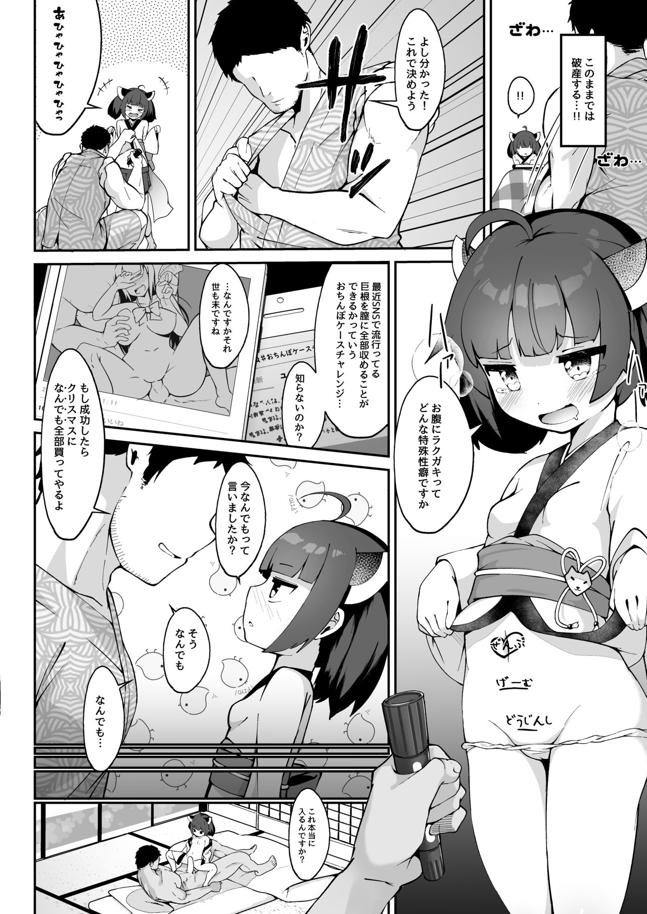 [Jajujo (Jovejun.)] Kiritan no Tadashii Shitsuke-kata. (VOICEROID) [Digital] page 18 full