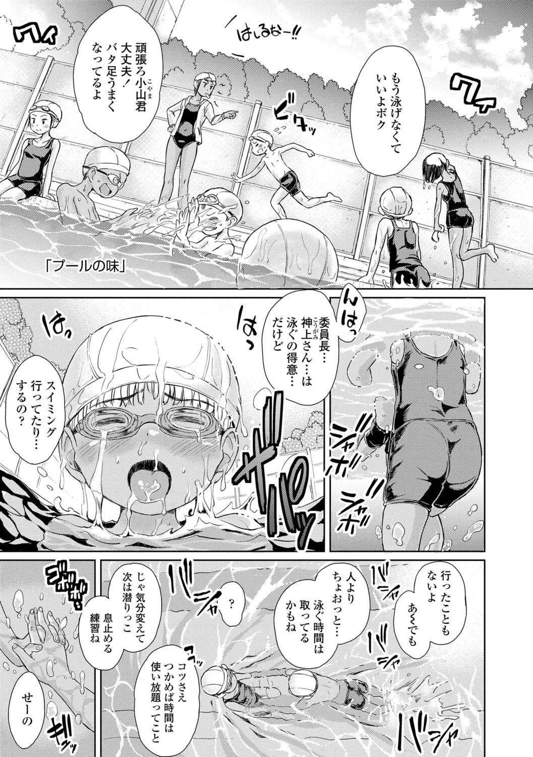 [Takahashi Note] Bokutachi Motto Ijiritai [Digital] page 27 full