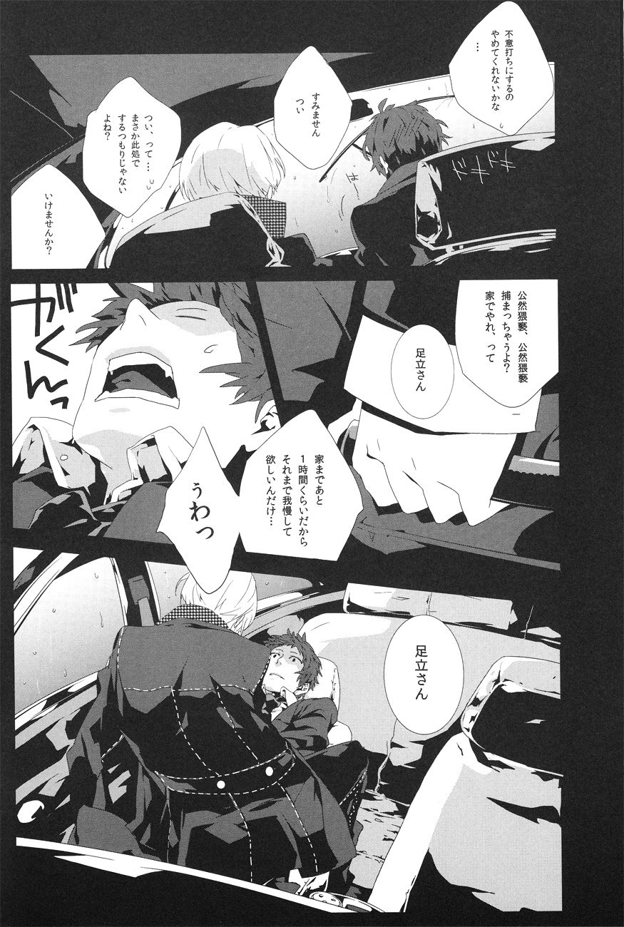 (SPARK6) [shell (hanaya)] Last Night (Persona 4) page 11 full