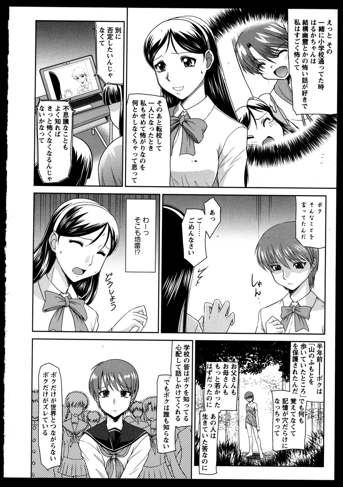 [Anthology] Yuri Koi Volume 3 page 146 full