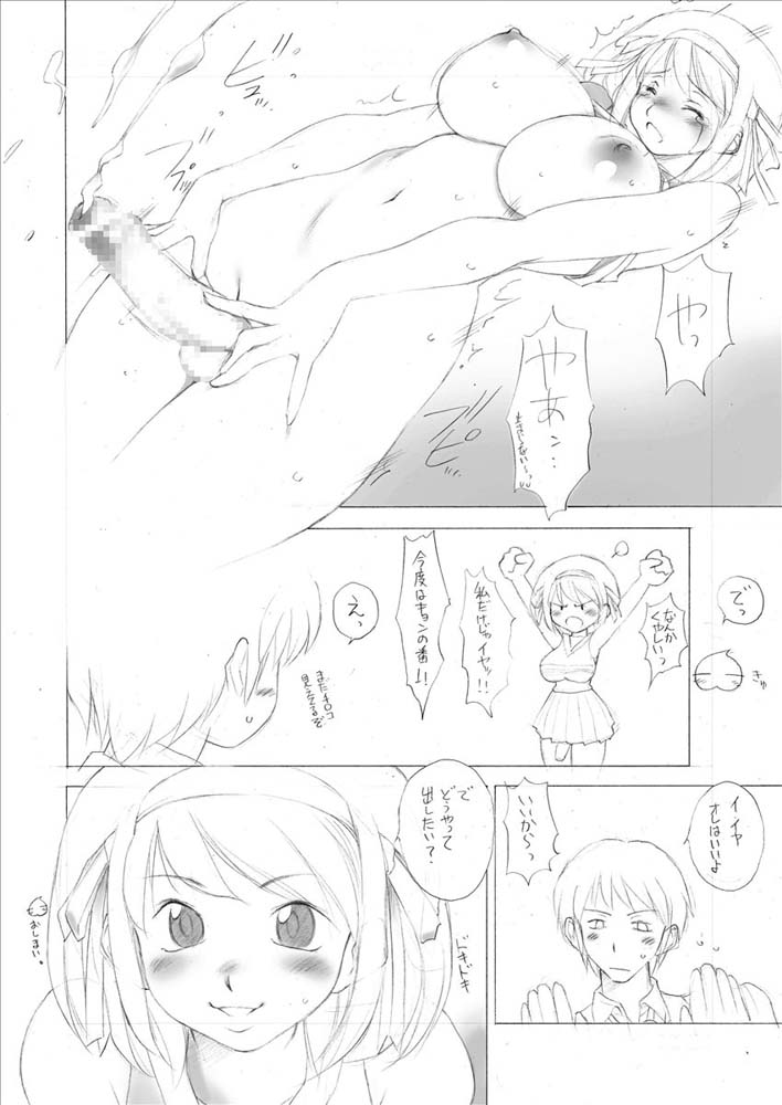 (C70) [Lip van Winkle (Tokisaka Mugi)] [No] (Suzumiya Haruhi no Yuuutsu) page 18 full