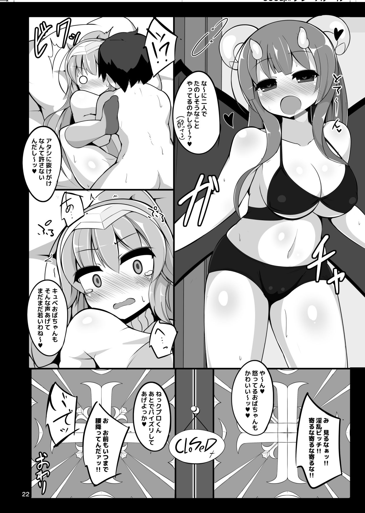 Horoyoi kyuberia ositaosu page 21 full