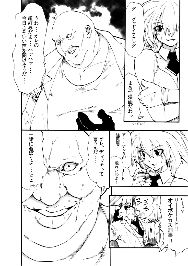 [Nightmare Express -Akumu no Takuhaibin-] Yokubou Kaiki dai 96 shou - Bee Special 1 vs Kichiku Goukanma page 10 full