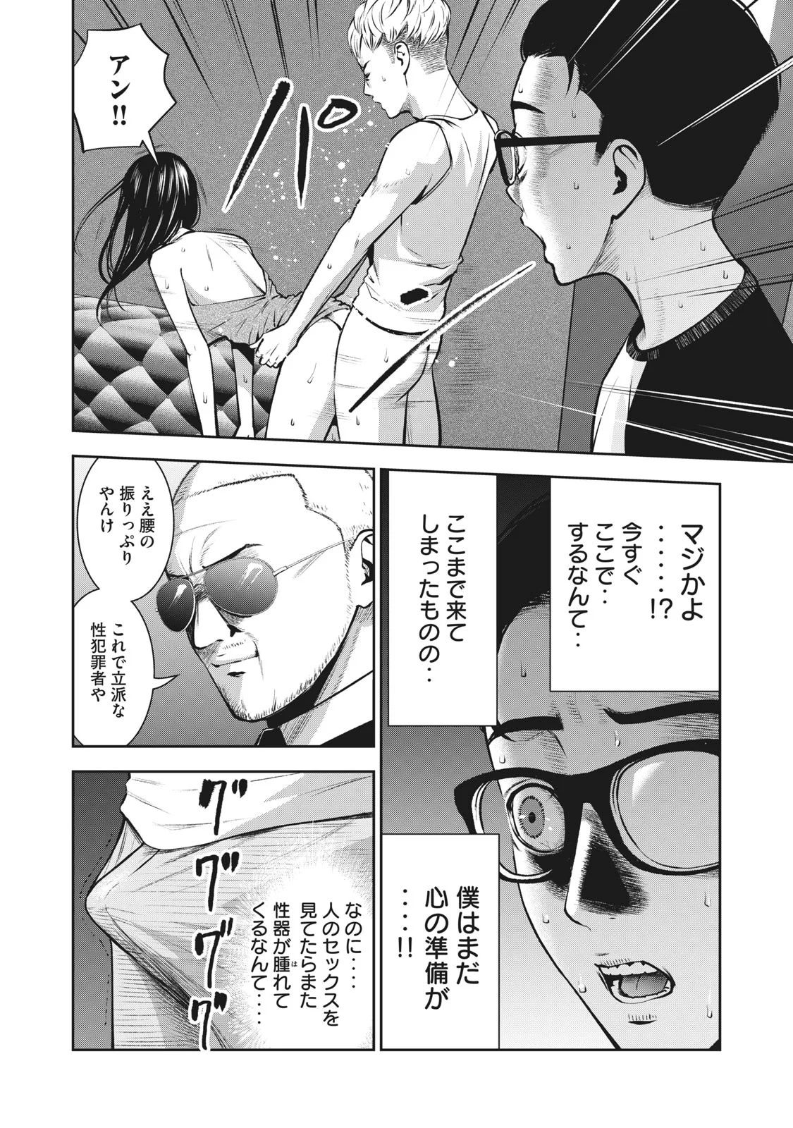 AKAI RINGO - RAW 7 Ch page 11 full