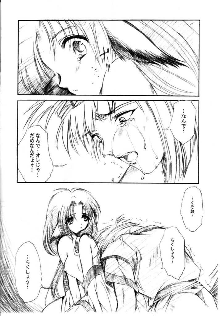 (C63) [High Risk Revolution (Aizawa Hiroshi)] Watashi o ComiPa ni Tsuretette!! 5 (Comic Party, Utawarerumono) page 33 full