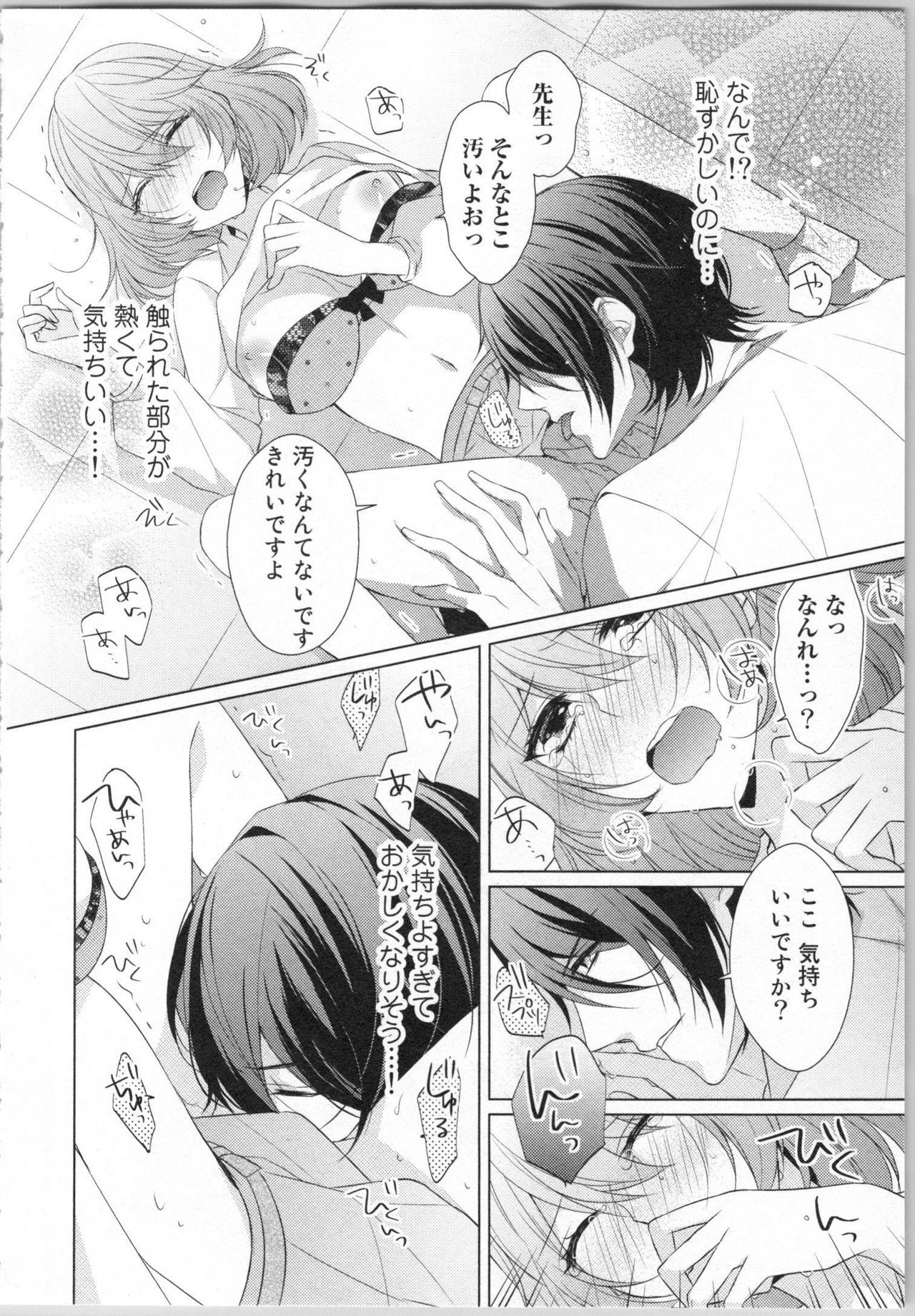 [Yamada Pan] Ikinari Yashuu ♂ Kyouju An An Jugyou page 25 full