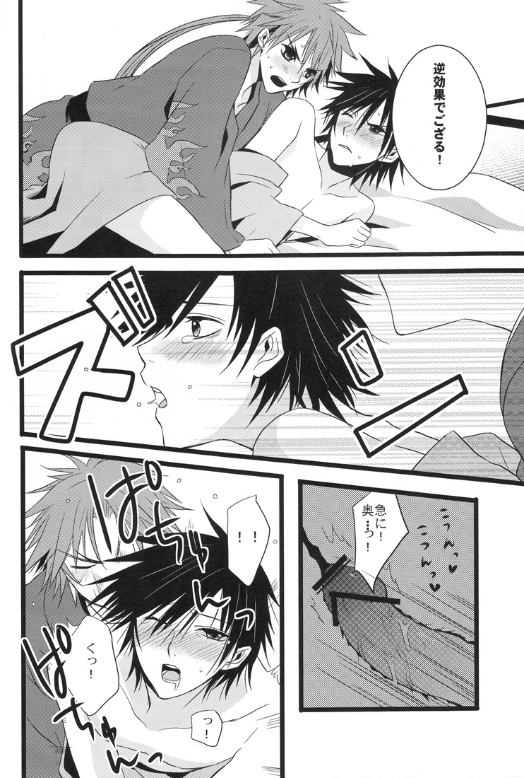 [Aizawa Yuito/ Kawai Tamara/ Warabi Ginta] Choto dakede E de Gzaru Kara (Sengoku Basara) page 18 full